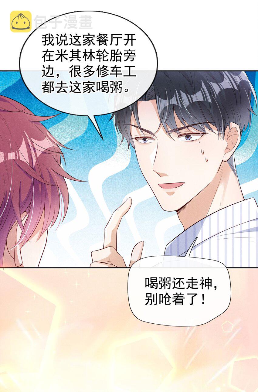 6 人美心善崔大夫21