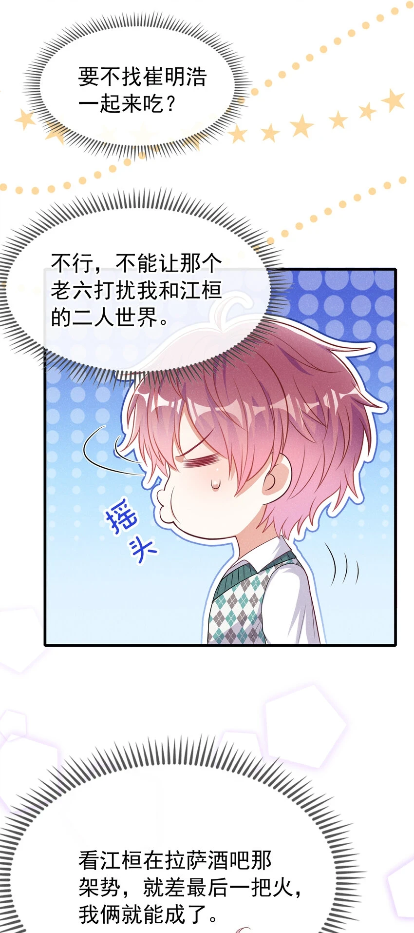 82 突然想抱抱你27