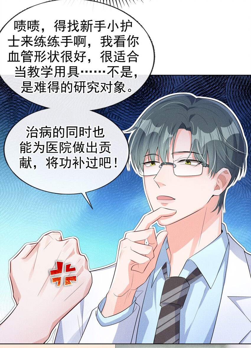 6 人美心善崔大夫35