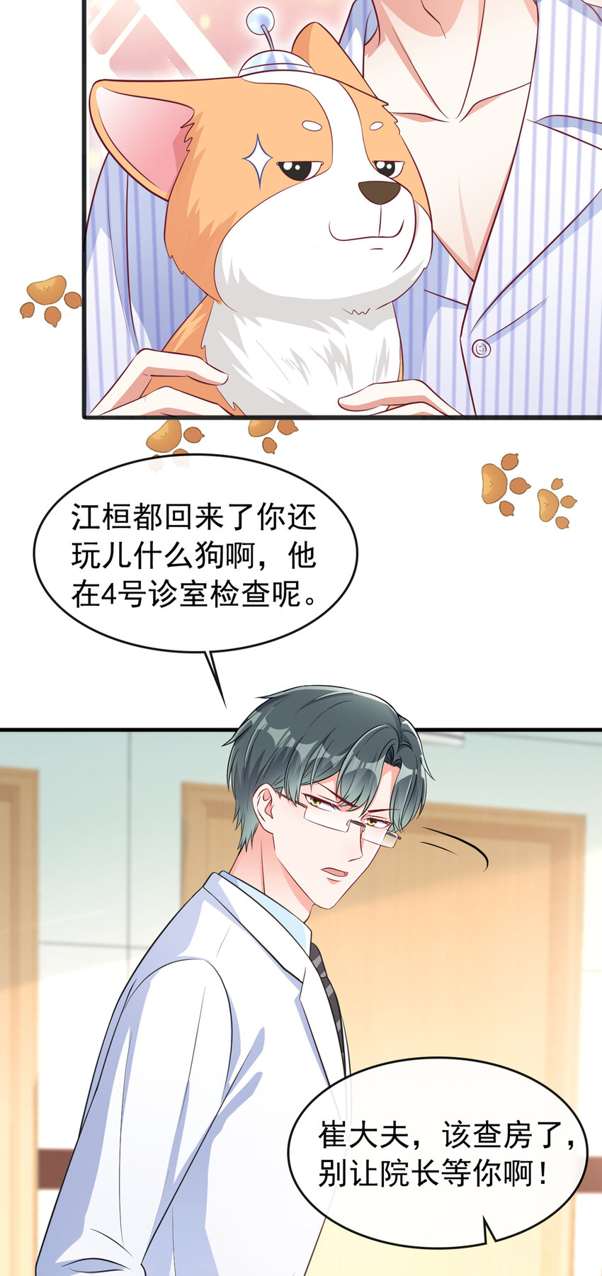 48 江桓……死了？！26