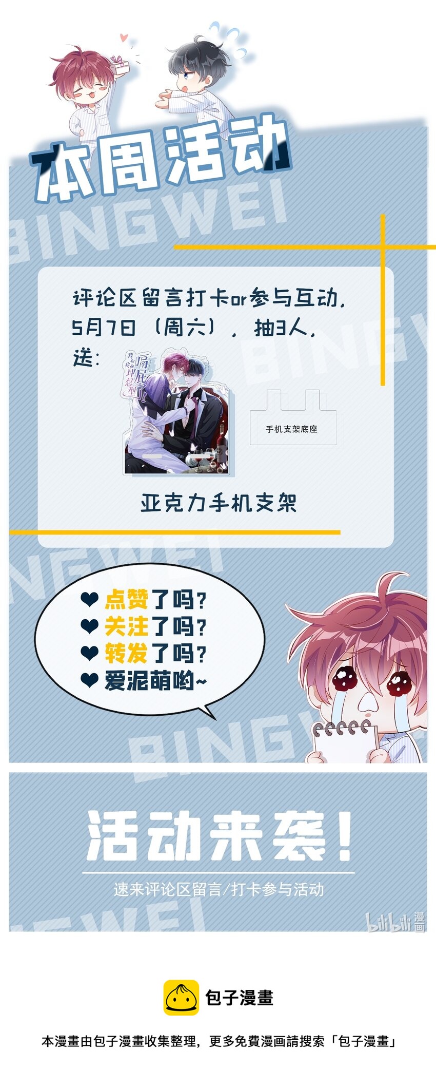 21 老板？老公？23