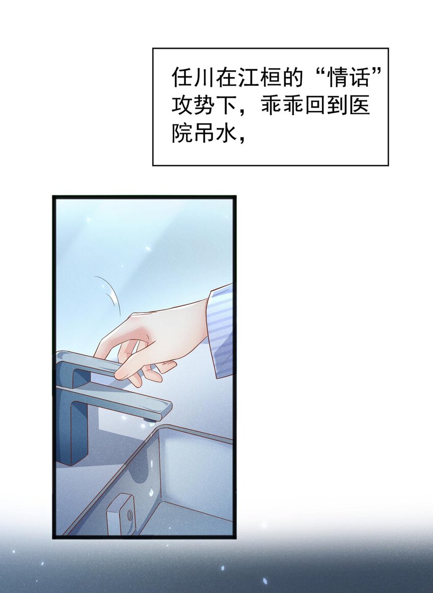 27 难道要表白了？！19