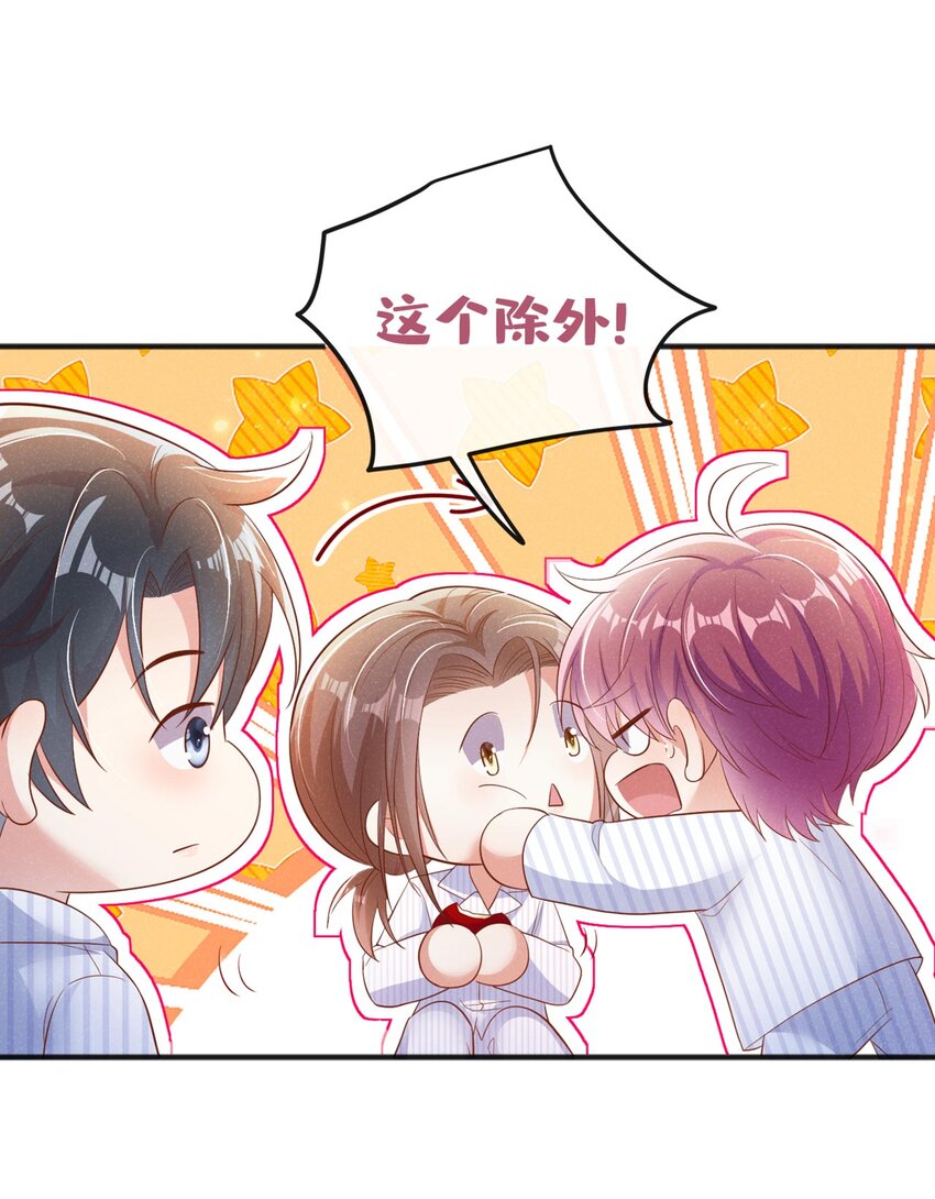 26 美人嘴里吐不出象牙2