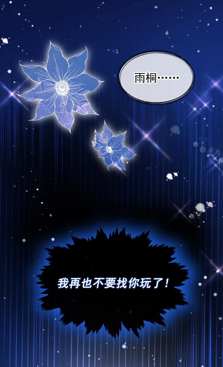 63 他……主动咬上11