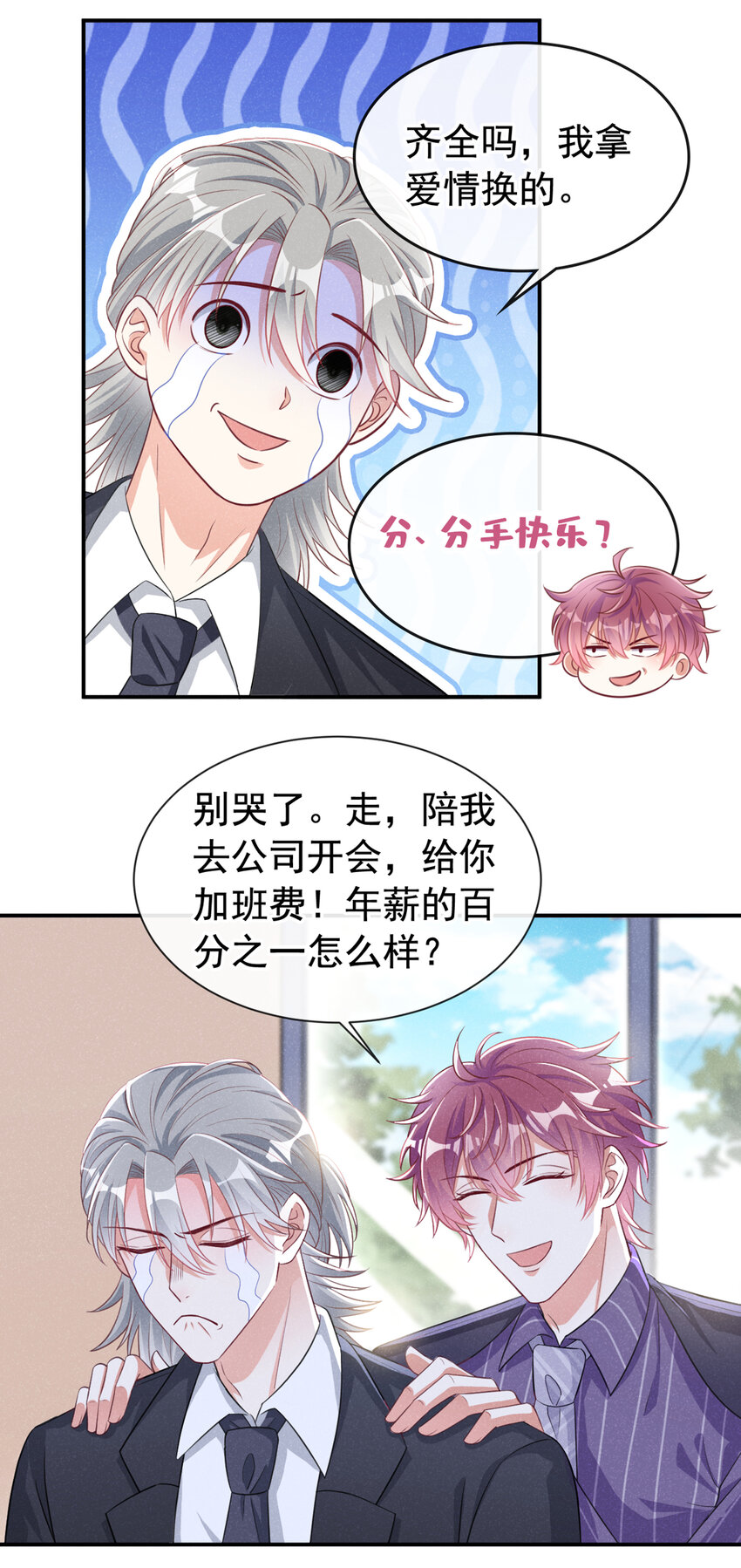 69 我想和江桓摊牌了12