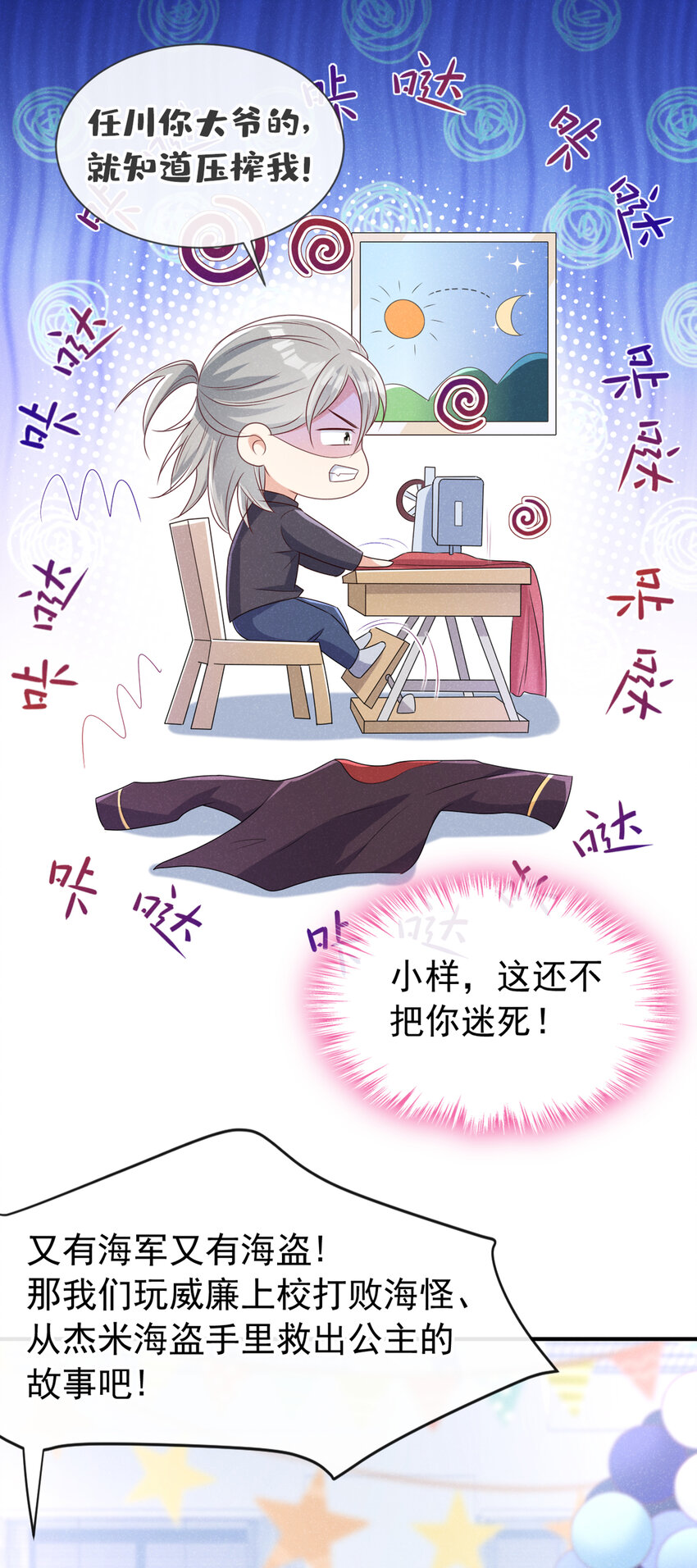 62 冲鸭！打海盗！7