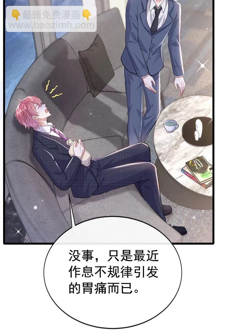 102 我会再次追上你！4