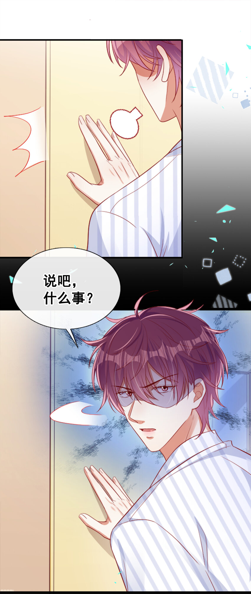 41 放心，有哥在！26