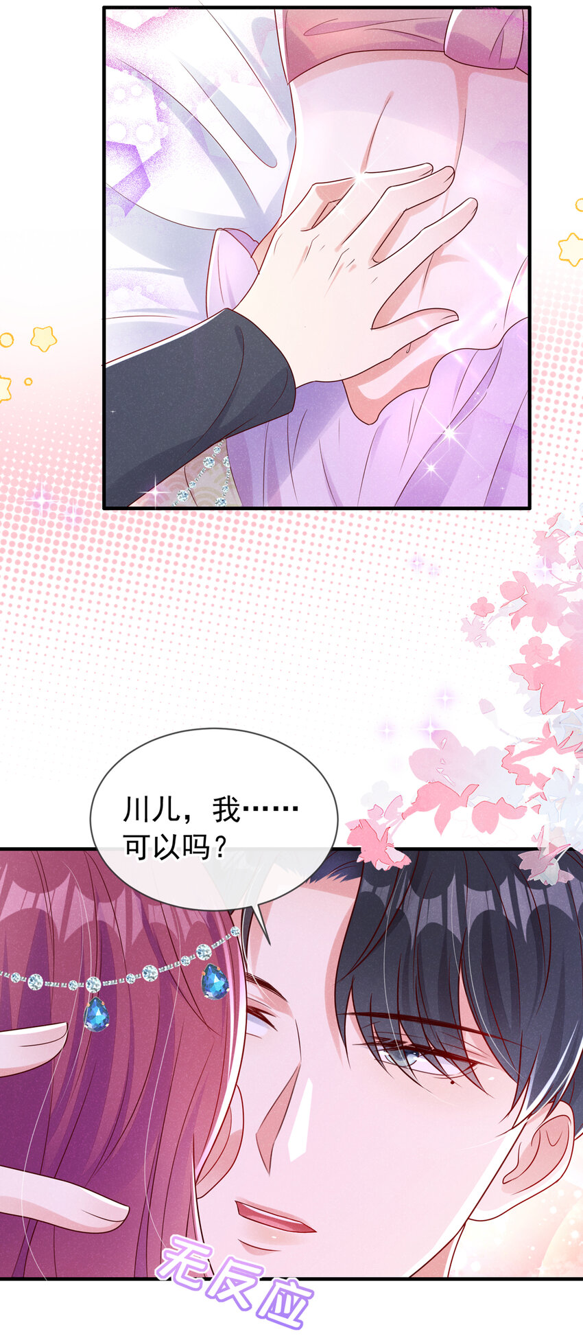 66 我想跟你在一起30