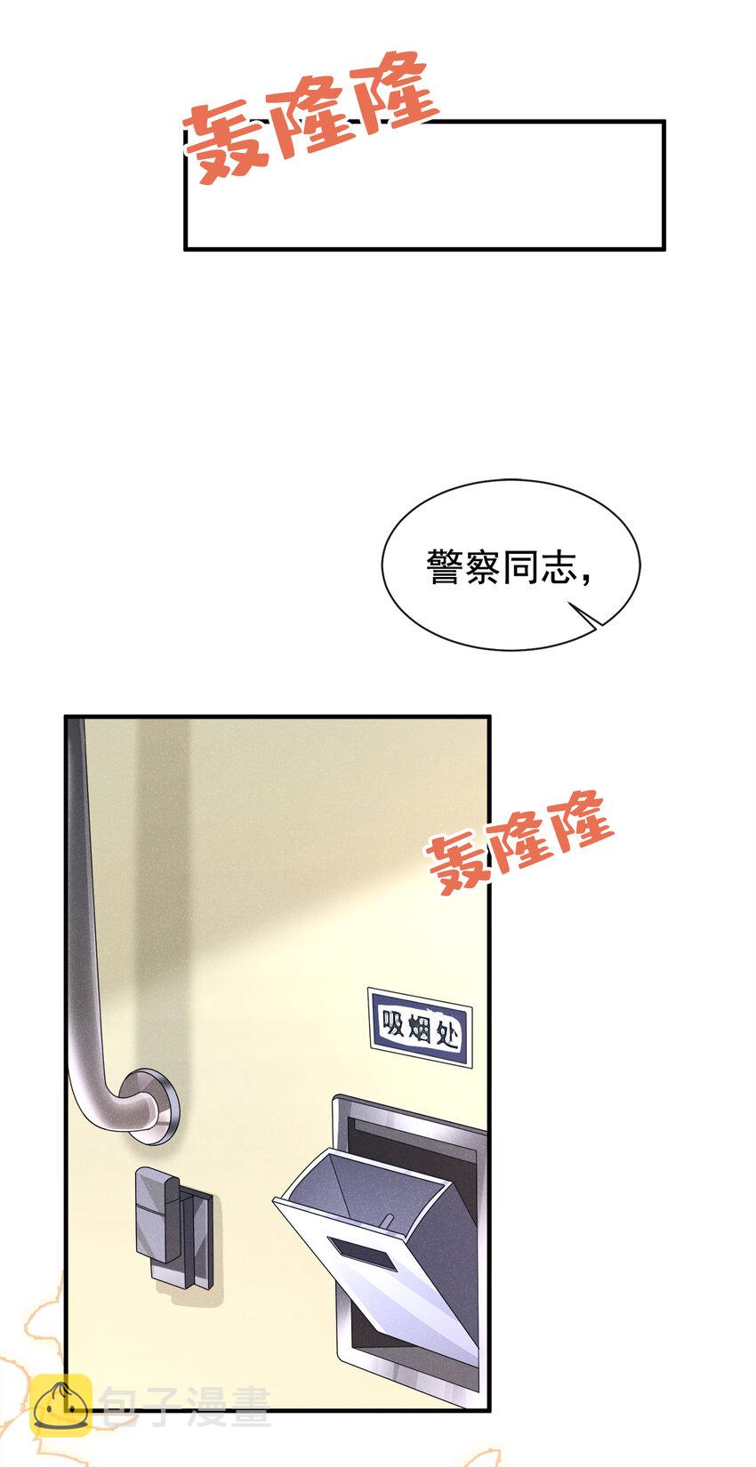 71 喜欢男的犯法吗？！8