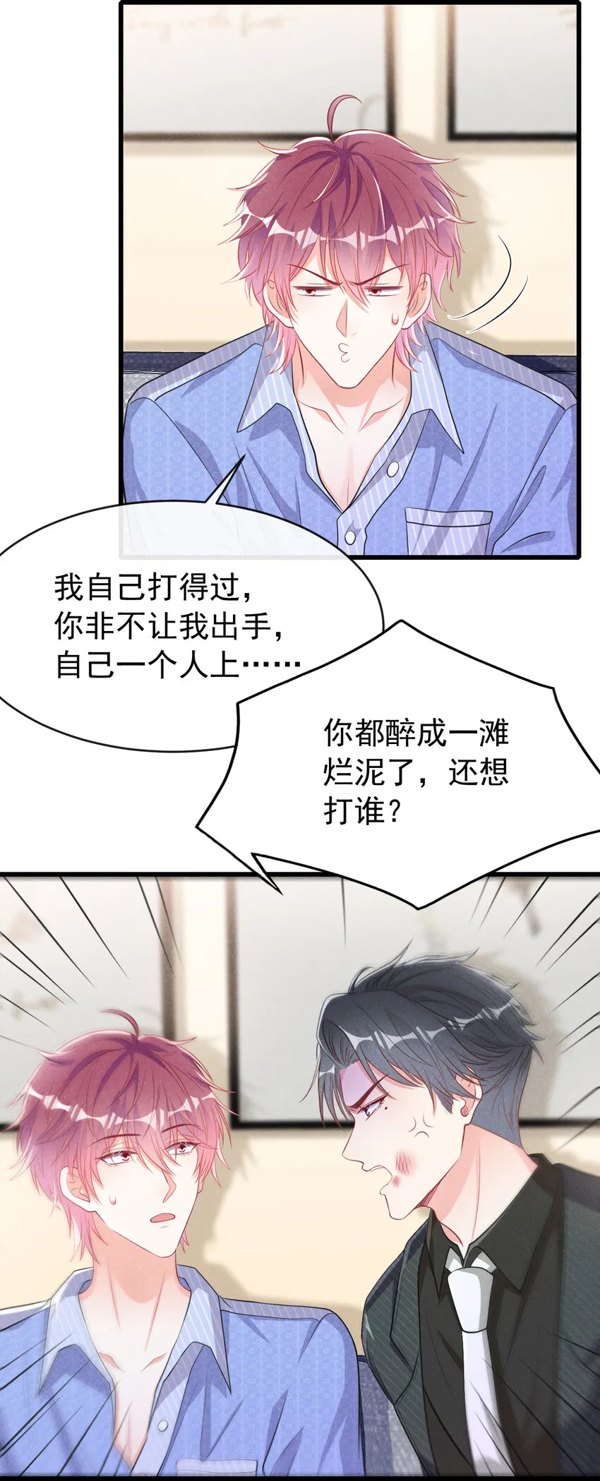 96 你为何见我就跑？29