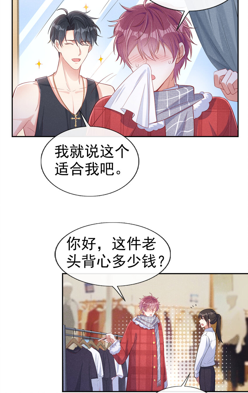 14 你……是单身吗？3