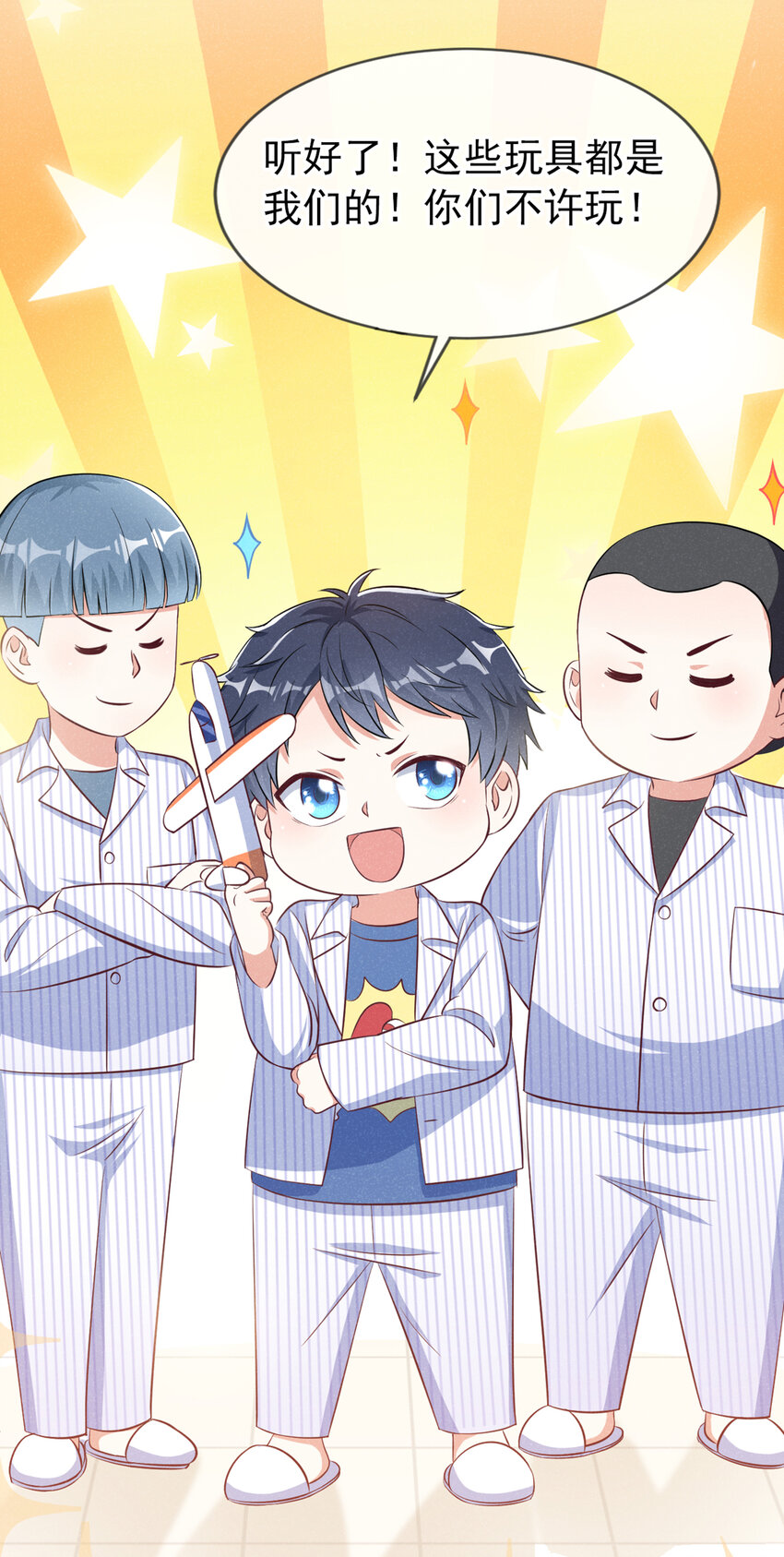 53 大叔是怪物！15