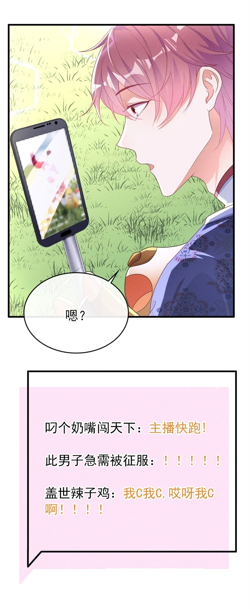 76 内有帅哥请注意！17