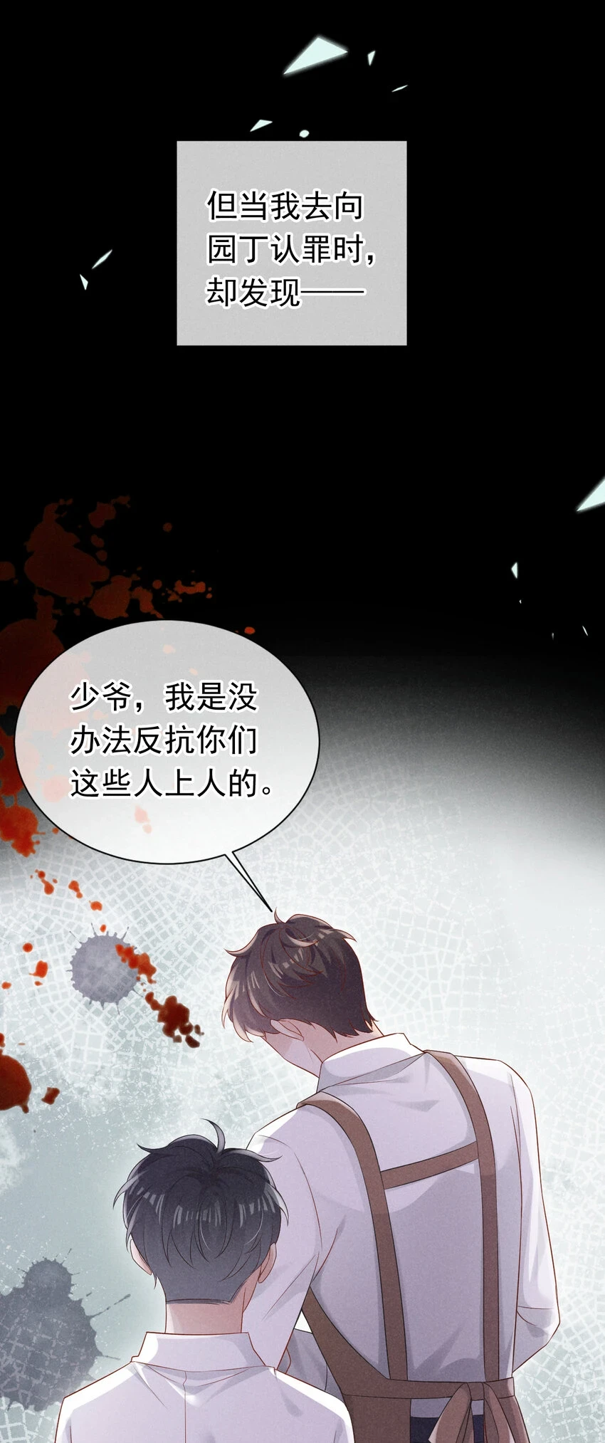 73 川儿，你发烧了？！19