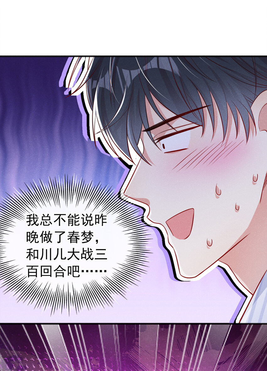 32 嘘，不要说话31