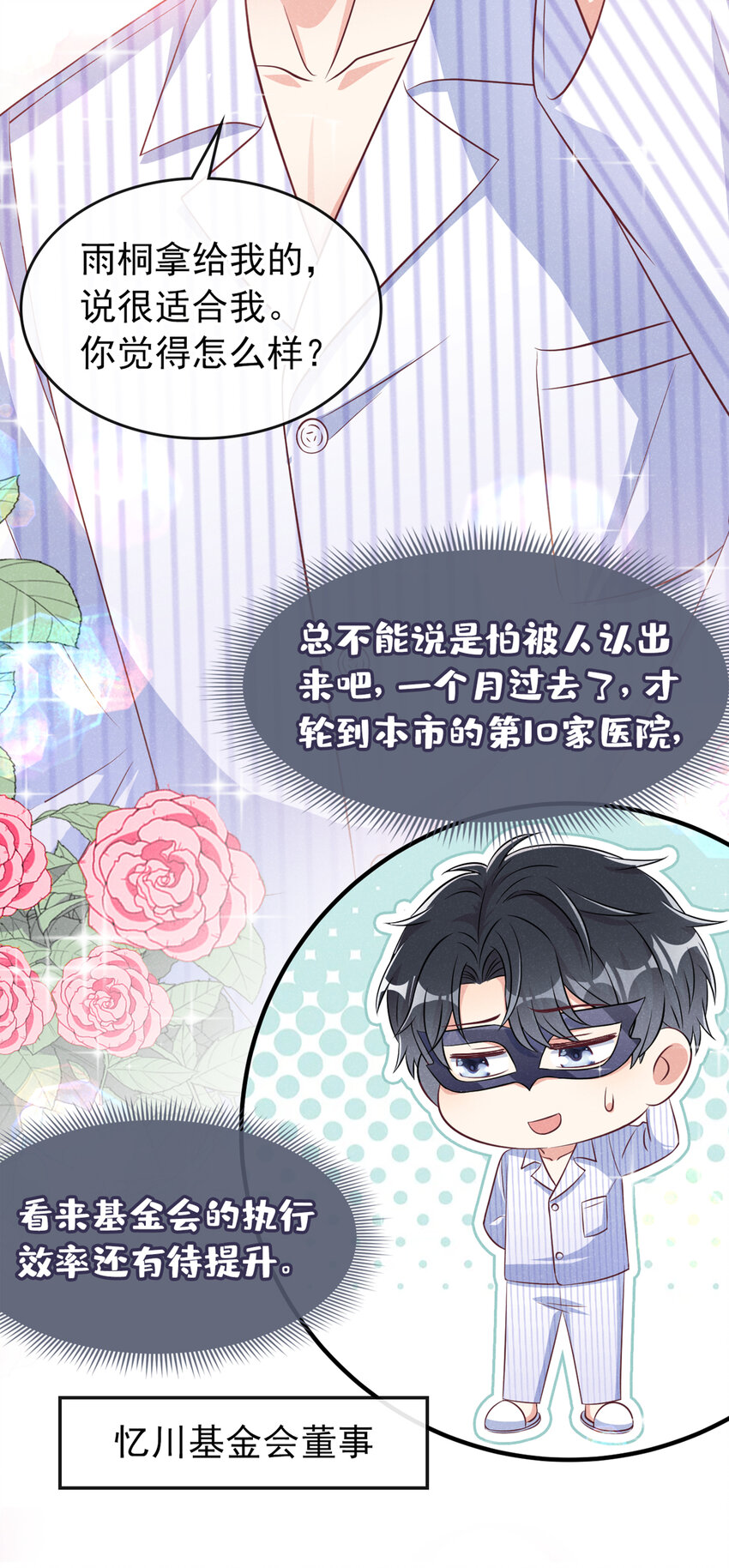 53 大叔是怪物！12