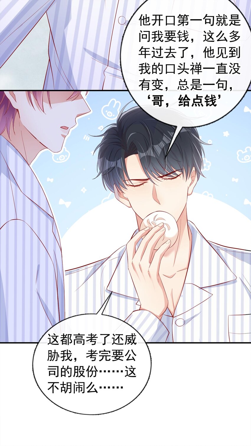 18 你要给我买内裤？13
