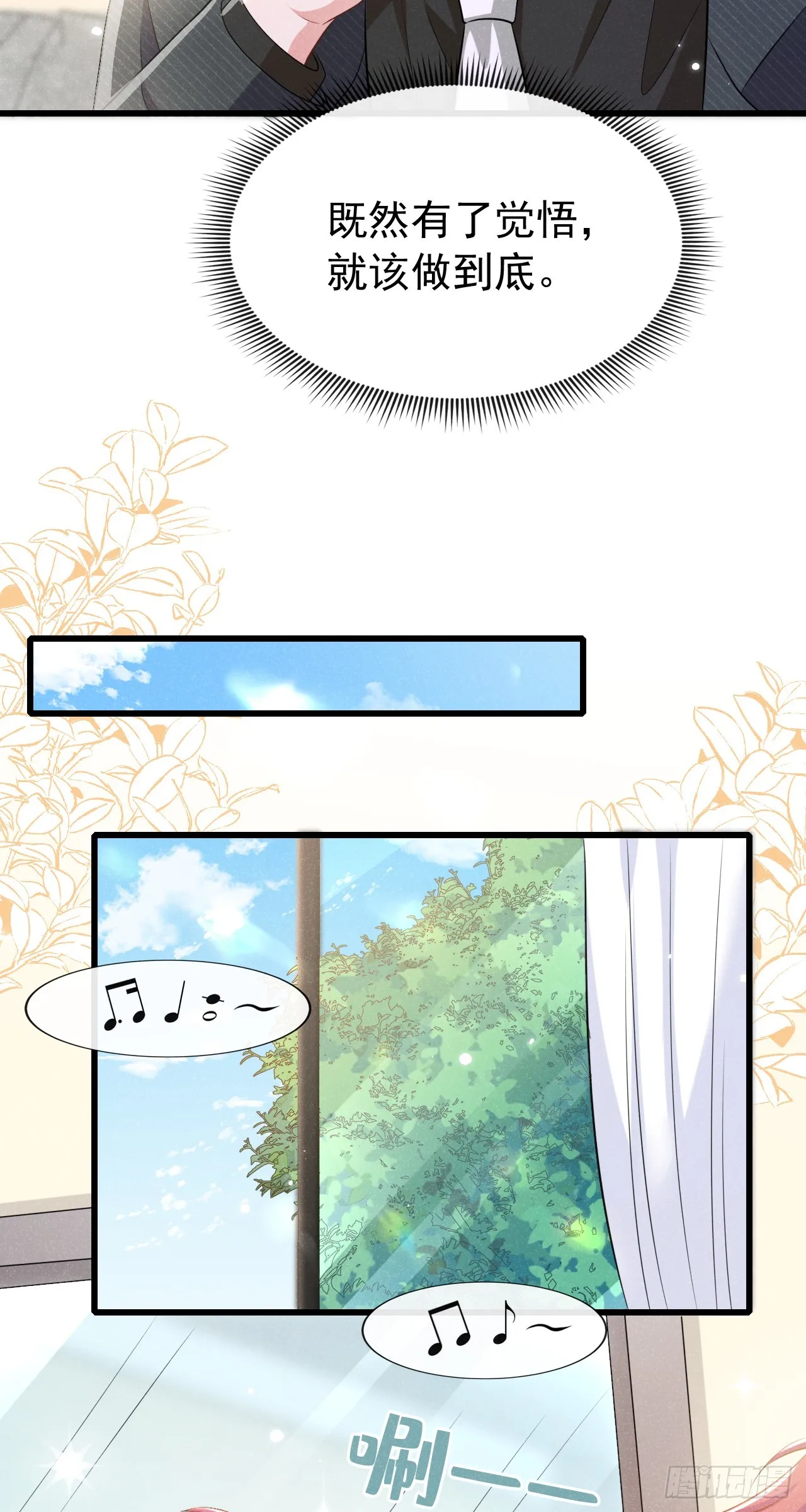 第98话 突击审查？！12