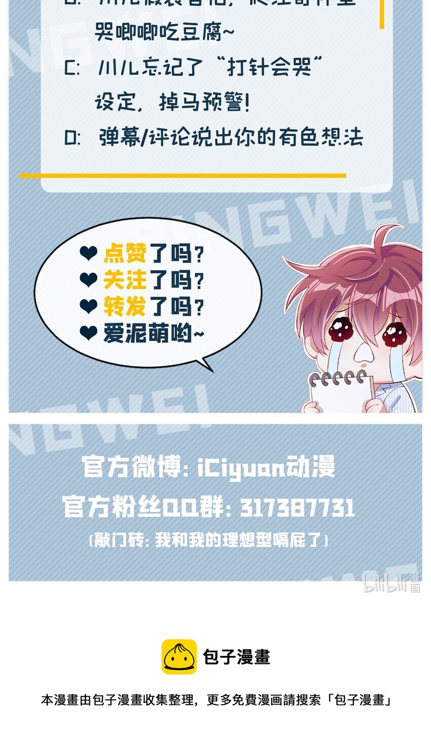 6 人美心善崔大夫45