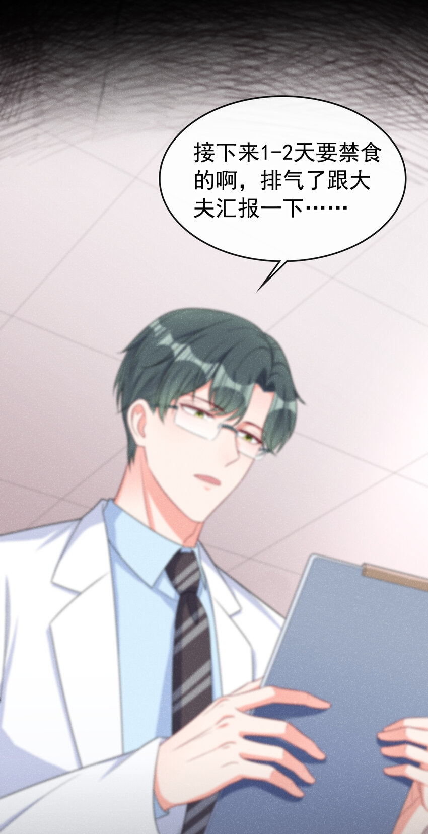 43 江桓把我看光了？13