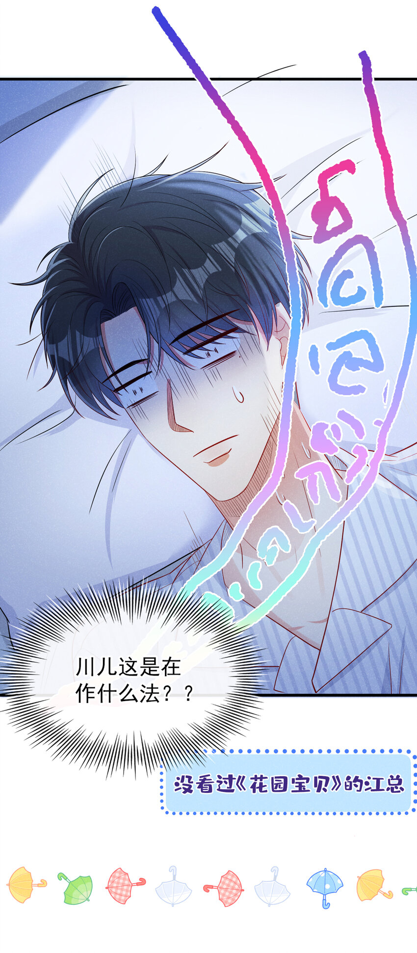 30 江桓开窍了？！6