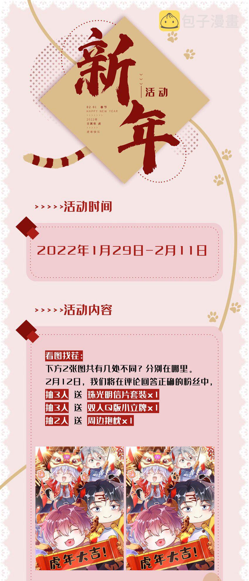 8 一起去买纸尿裤吧！42