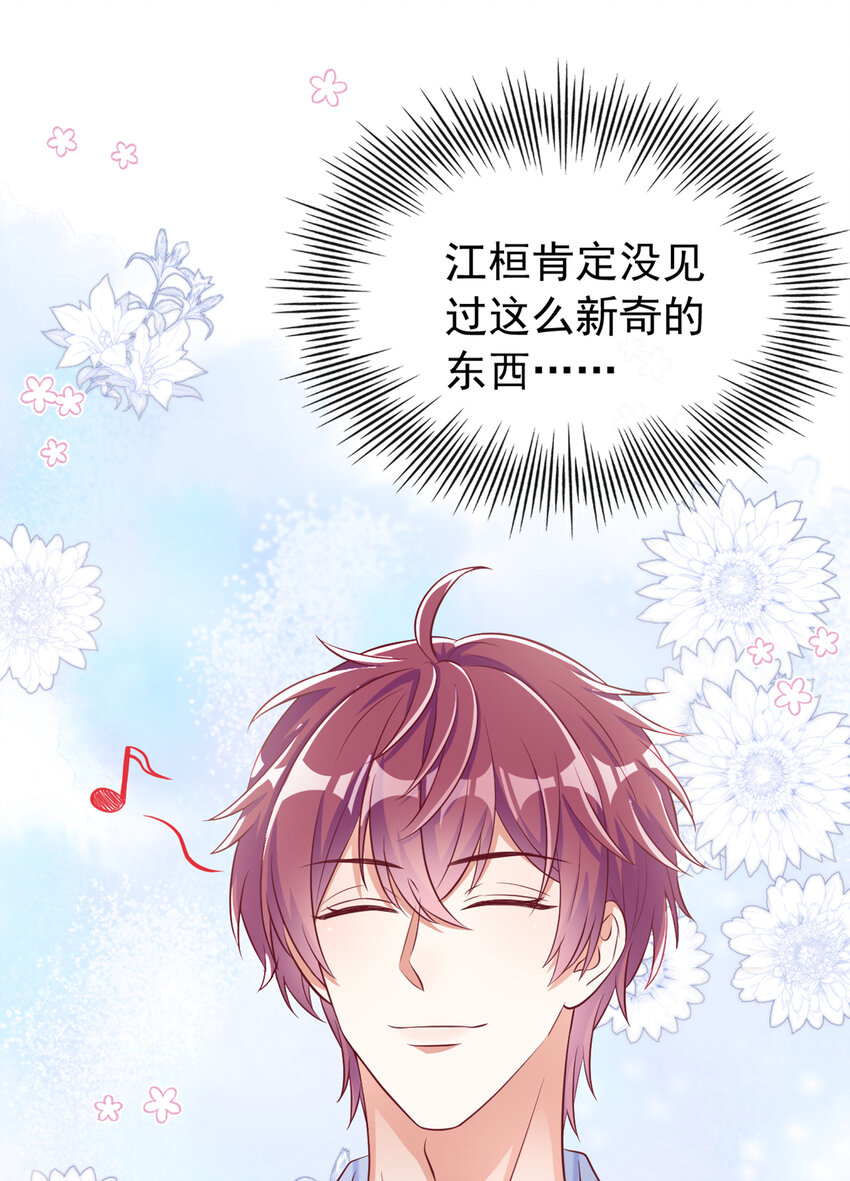 48 江桓……死了？！30