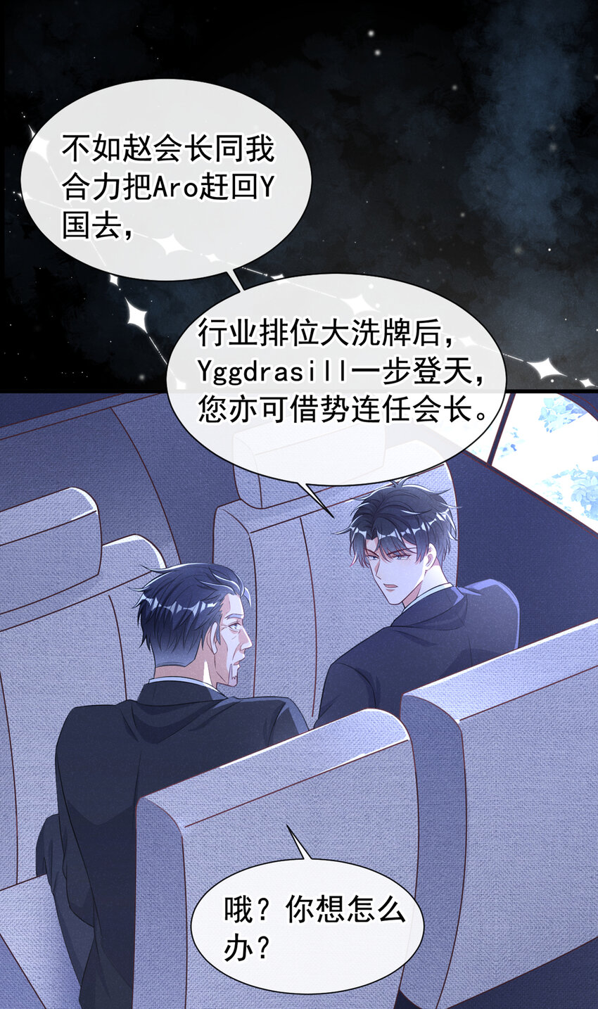 69 我想和江桓摊牌了20