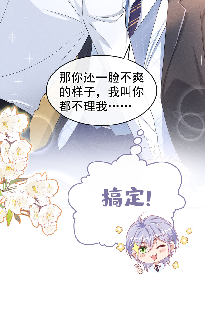 40 他好可爱……9