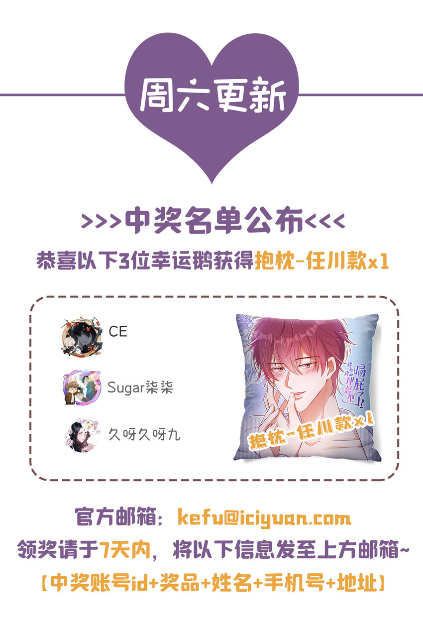 43 江桓把我看光了？33