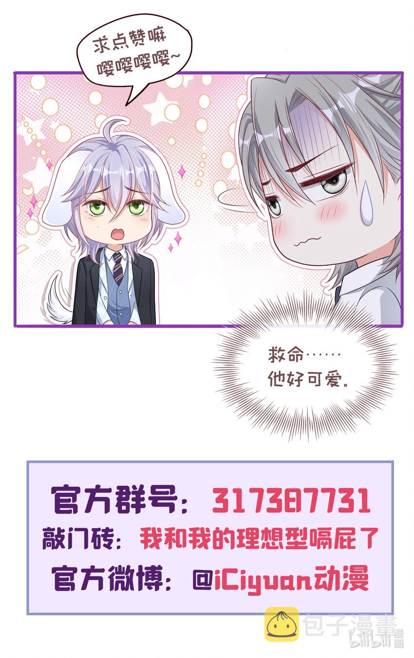 40 他好可爱……30