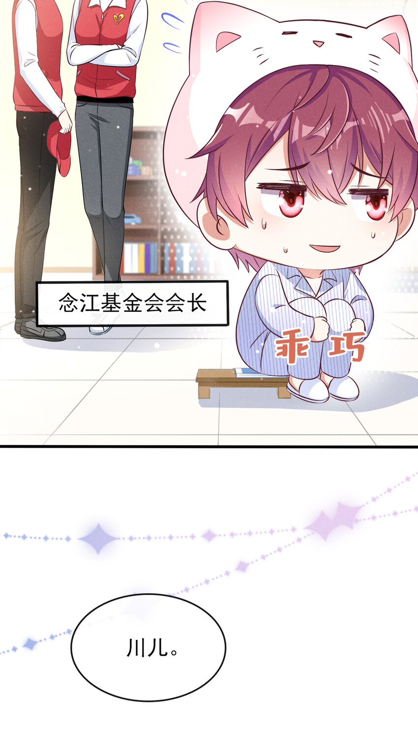 53 大叔是怪物！8