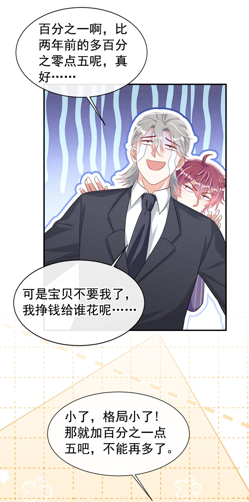 69 我想和江桓摊牌了13