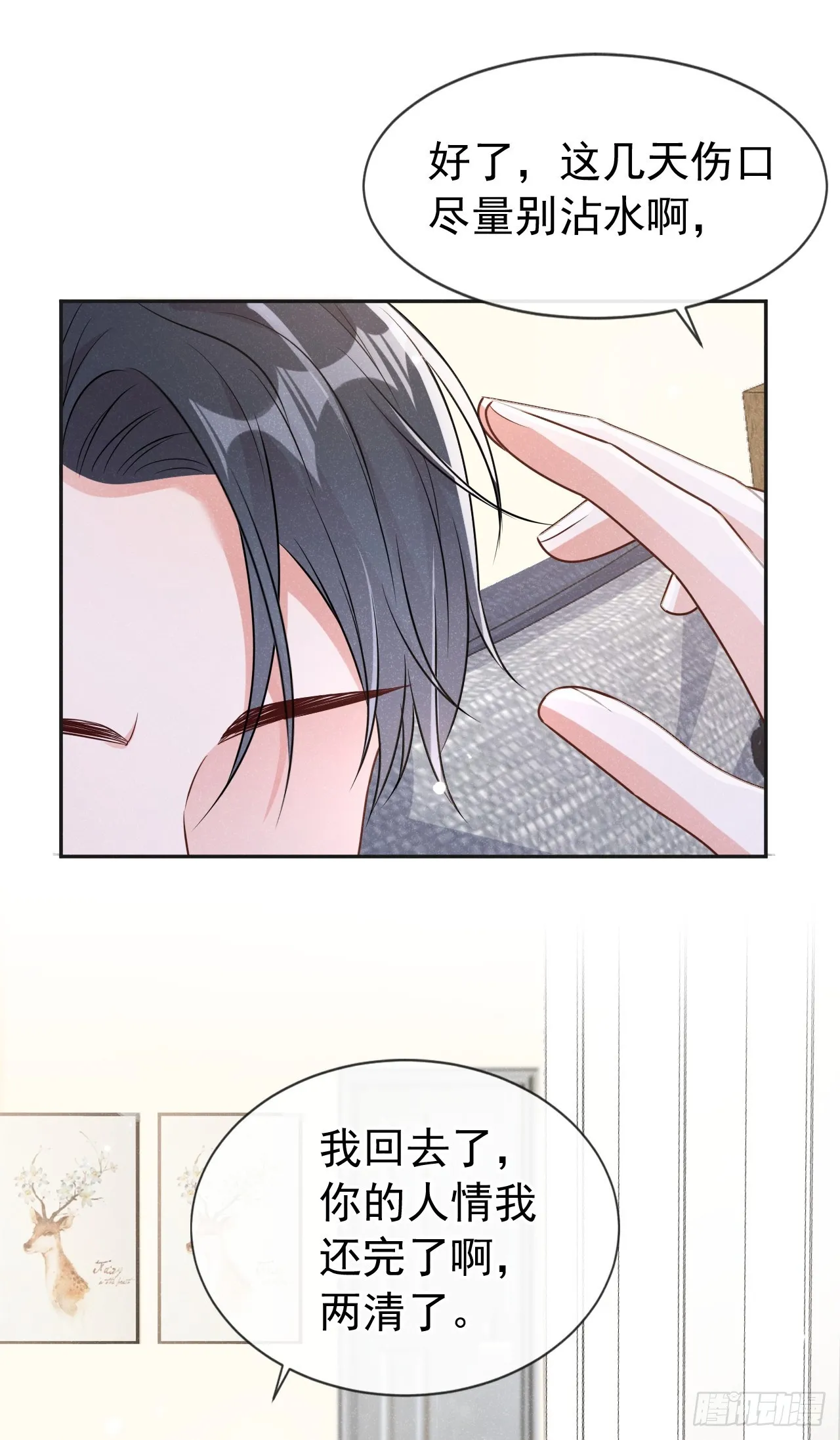 第98话 突击审查？！1