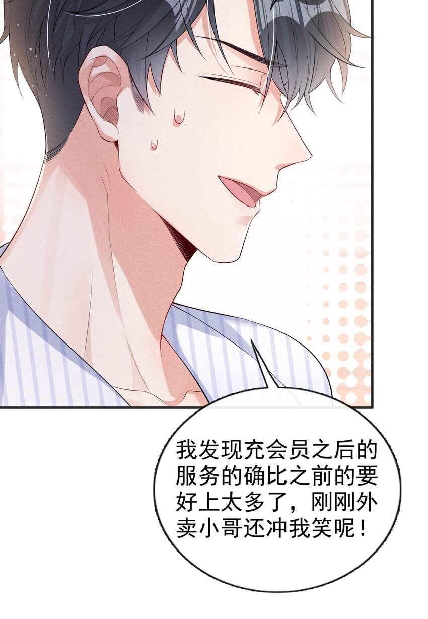 6 人美心善崔大夫14