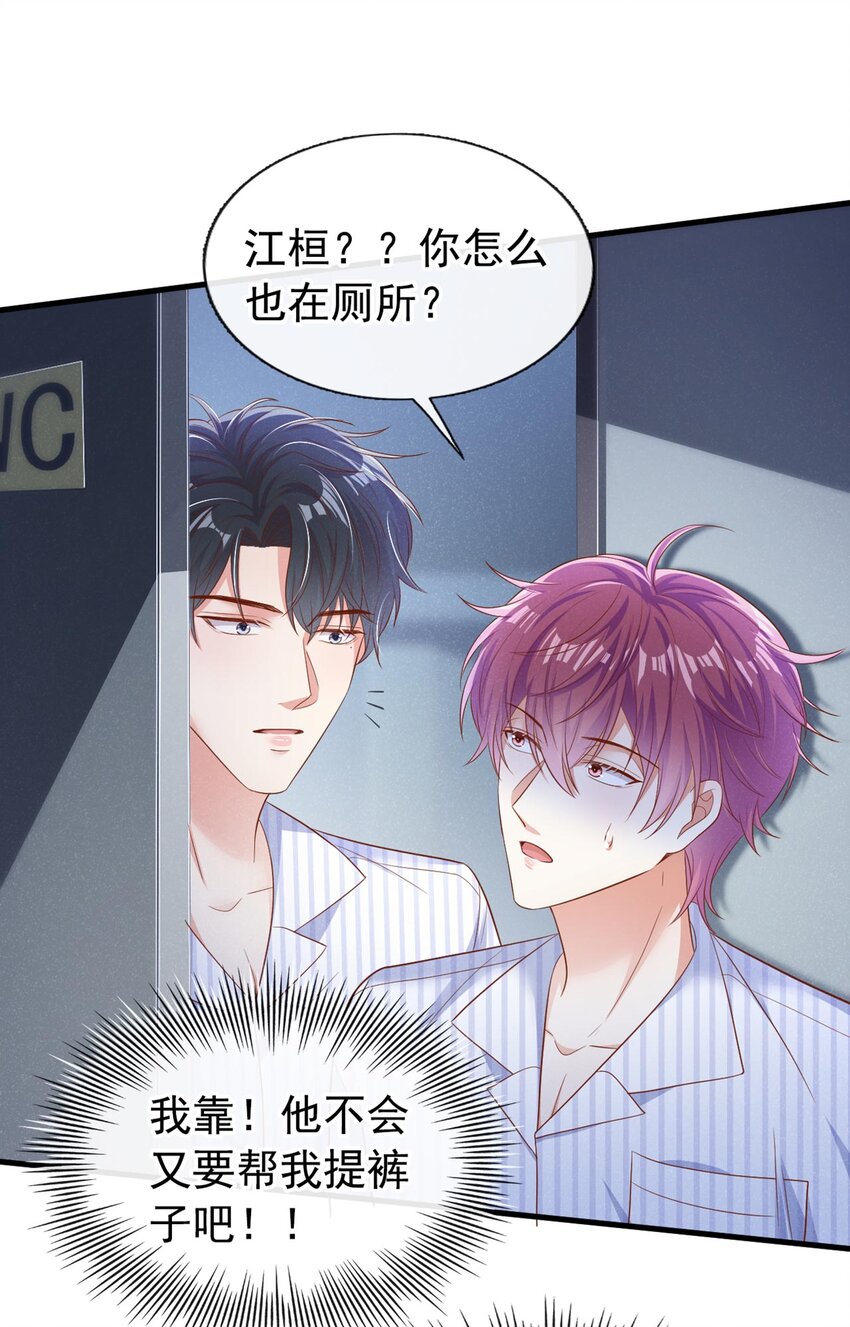 27 难道要表白了？！30