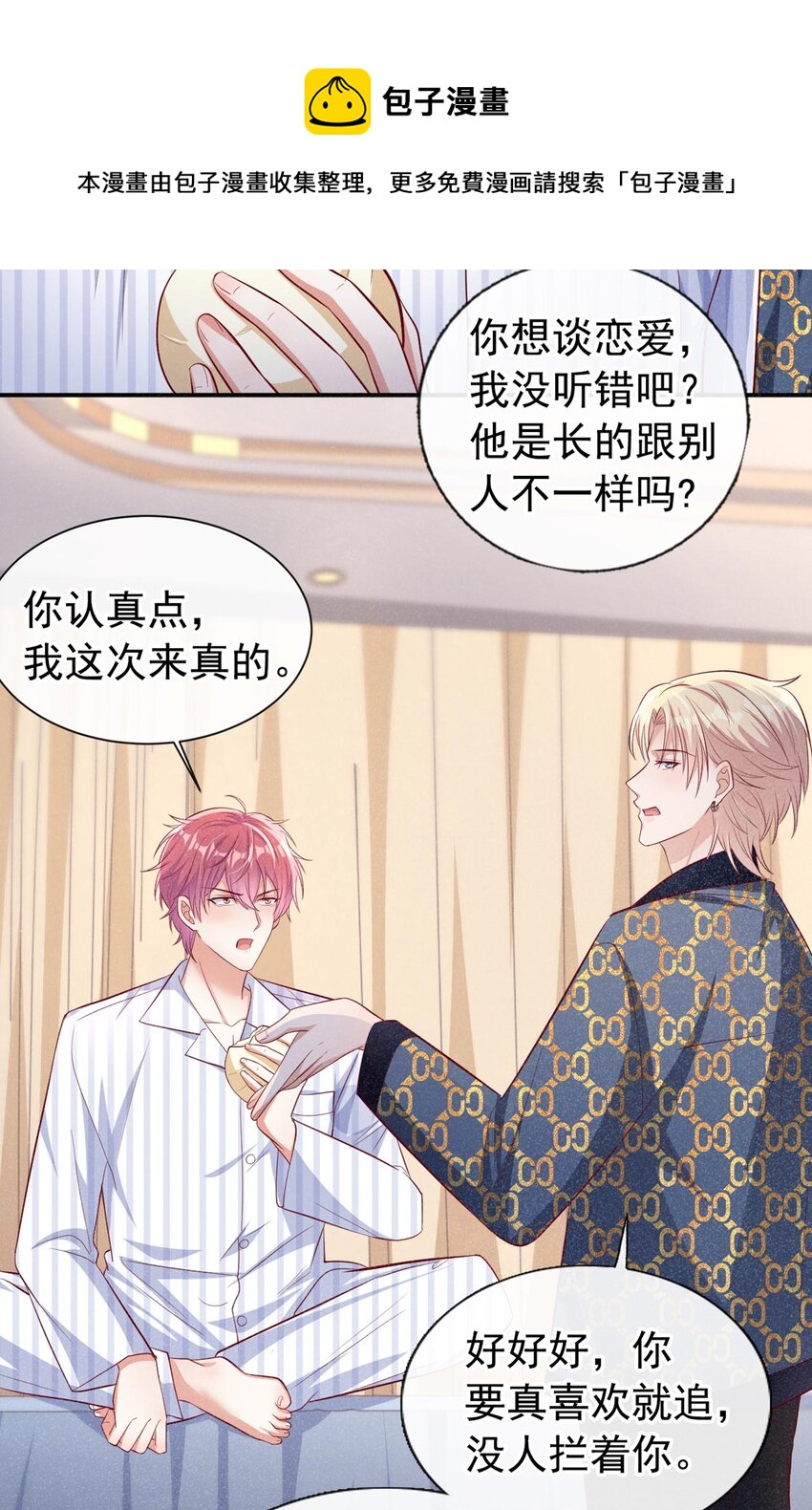 19 放心，我演技很好的12