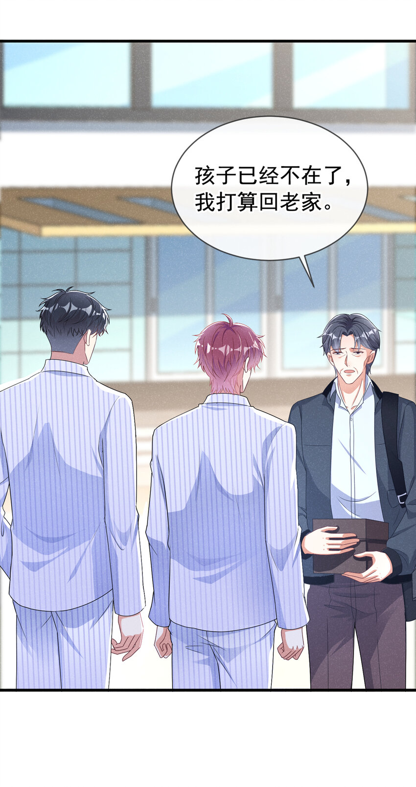 67 他在调查任川？！30