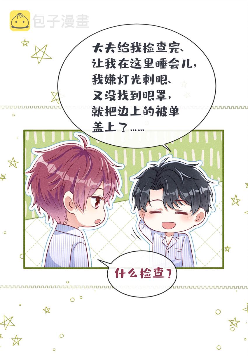 49 你你你——诈尸了？15