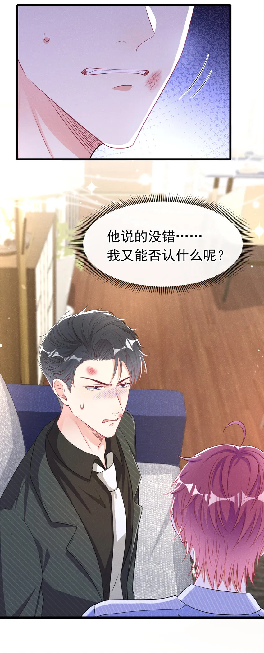 97 我对你没感觉了7