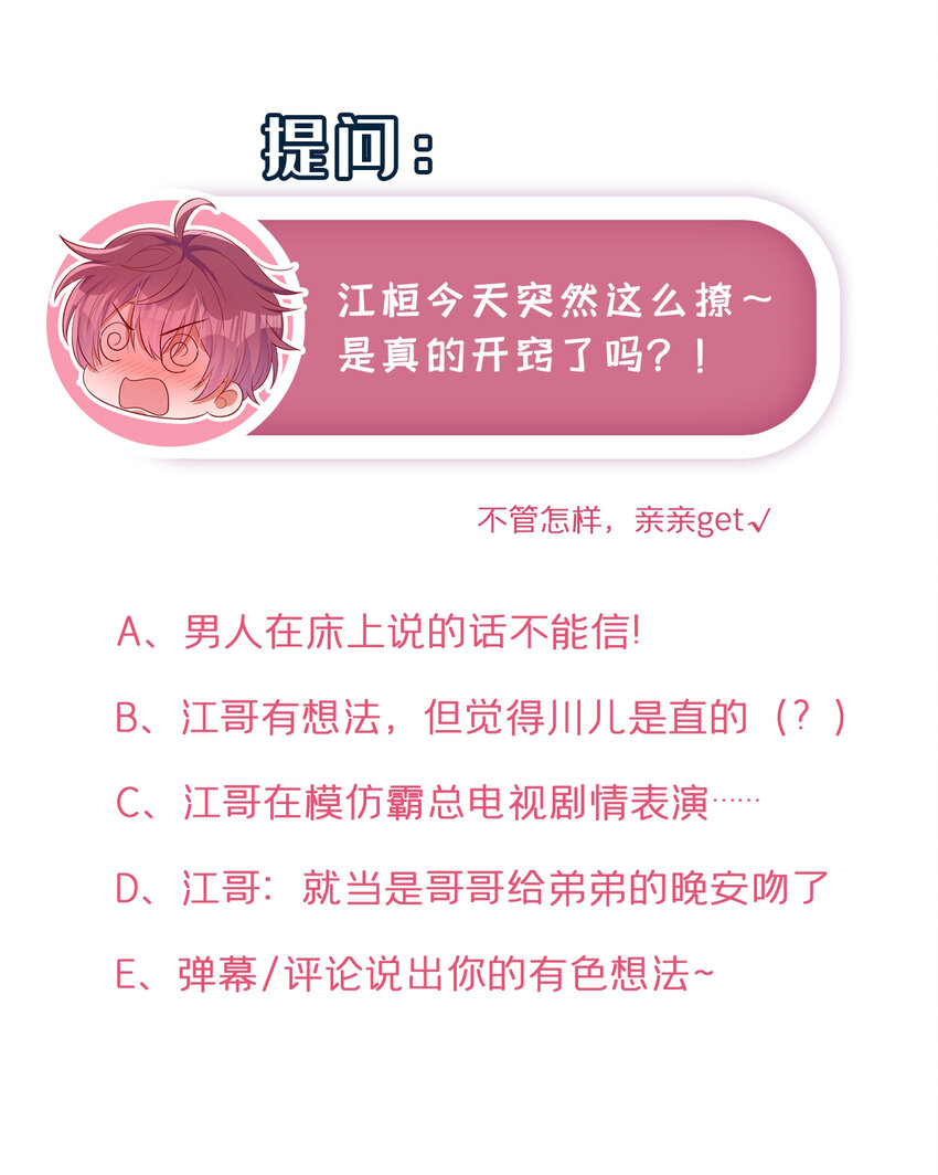 30 江桓开窍了？！27