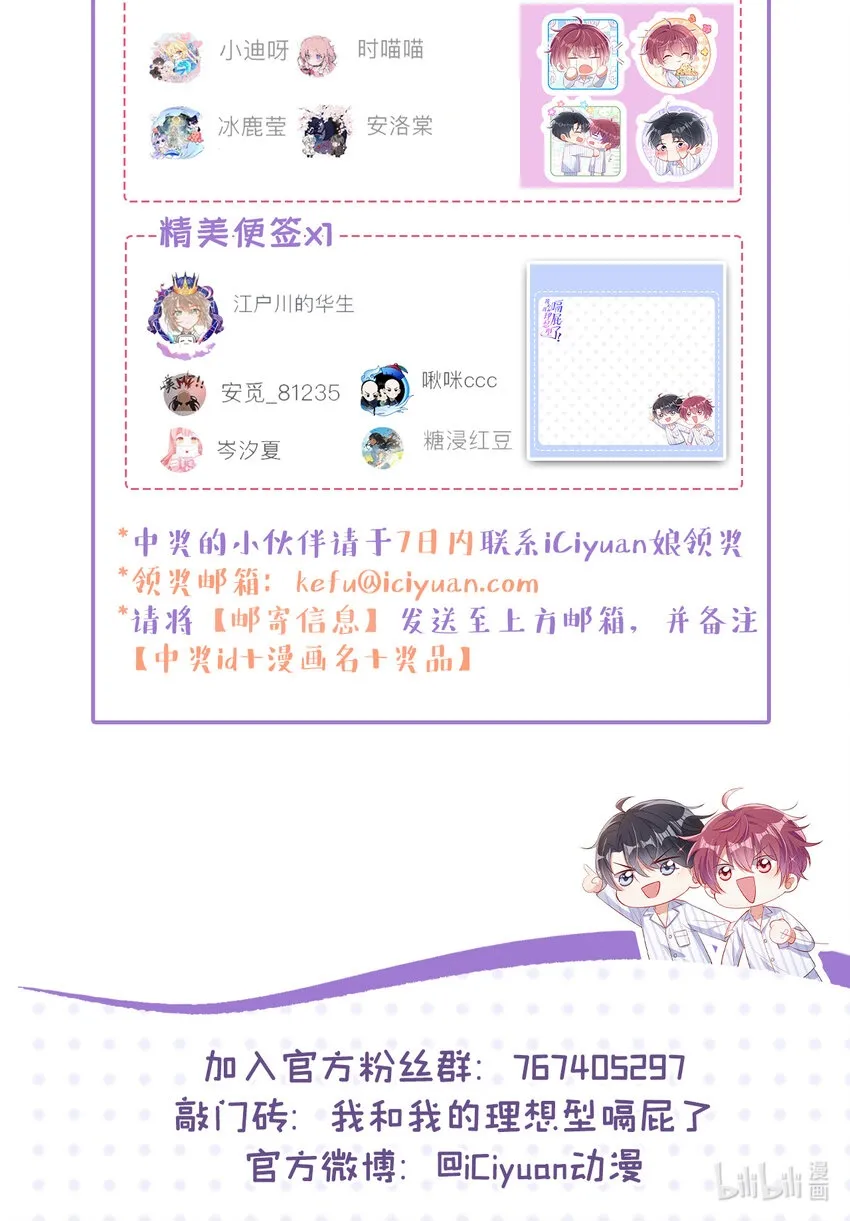 106 川儿，别怕31