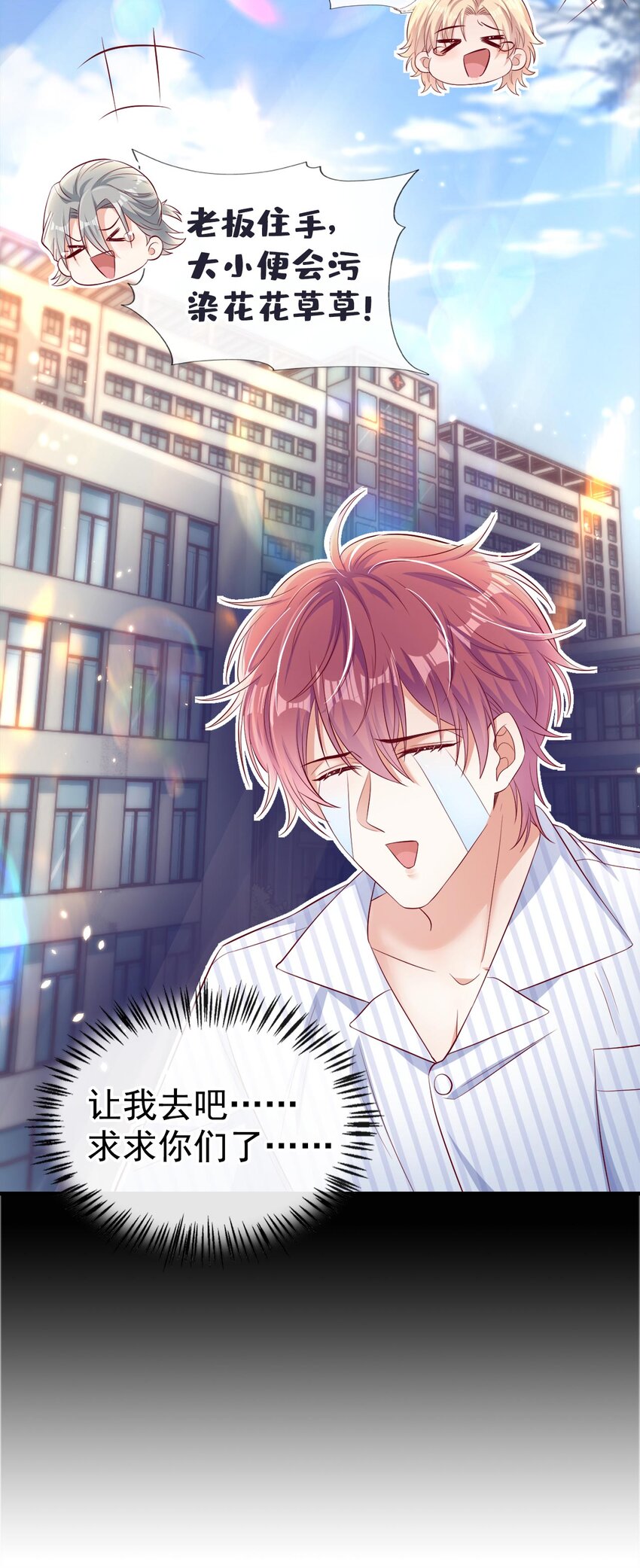 23 哦？你是他什么人？8