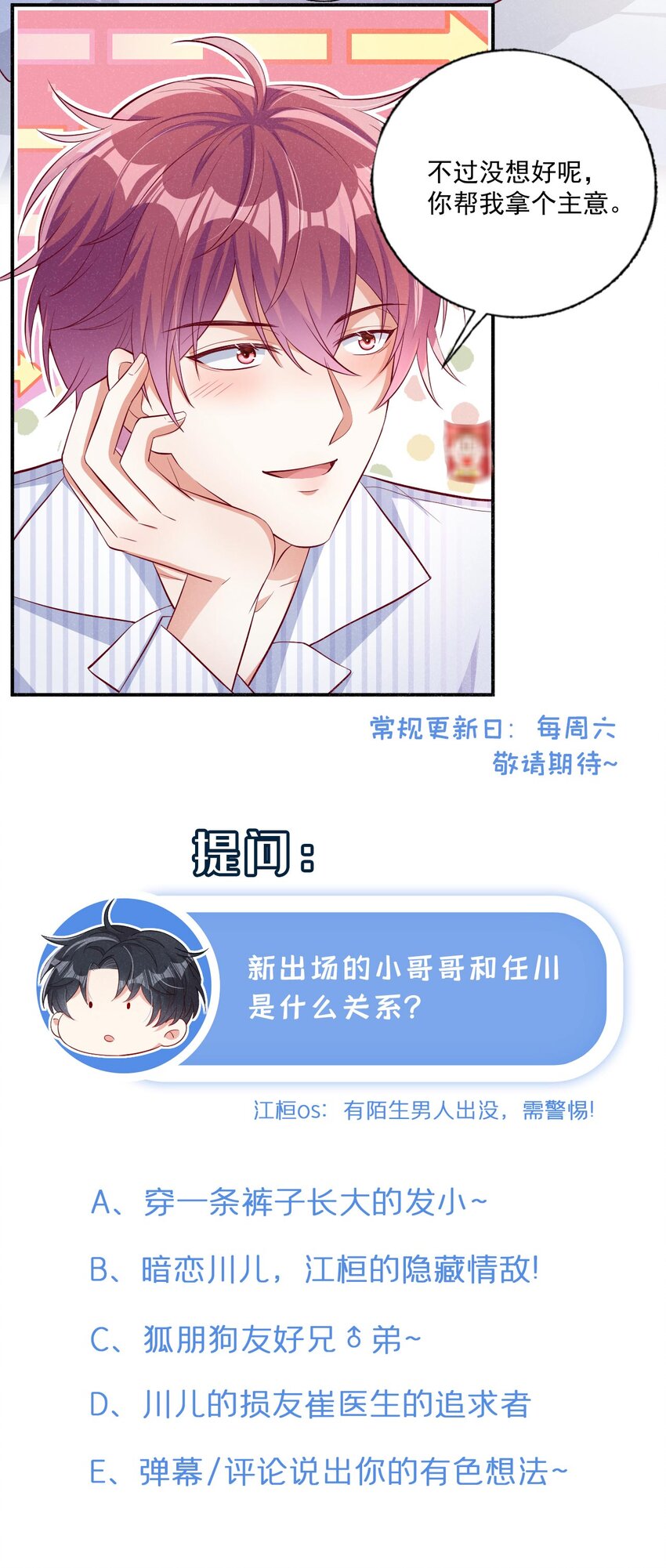18 你要给我买内裤？27