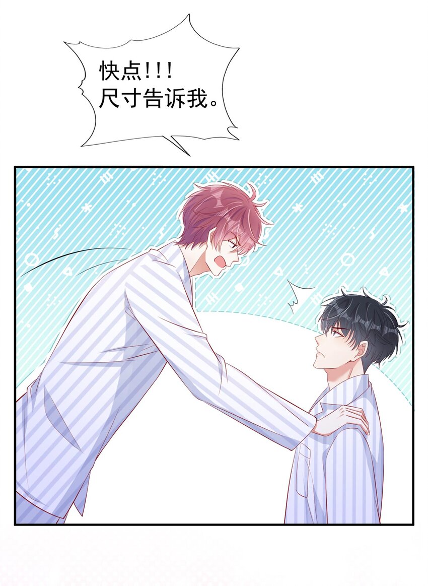 19 放心，我演技很好的3