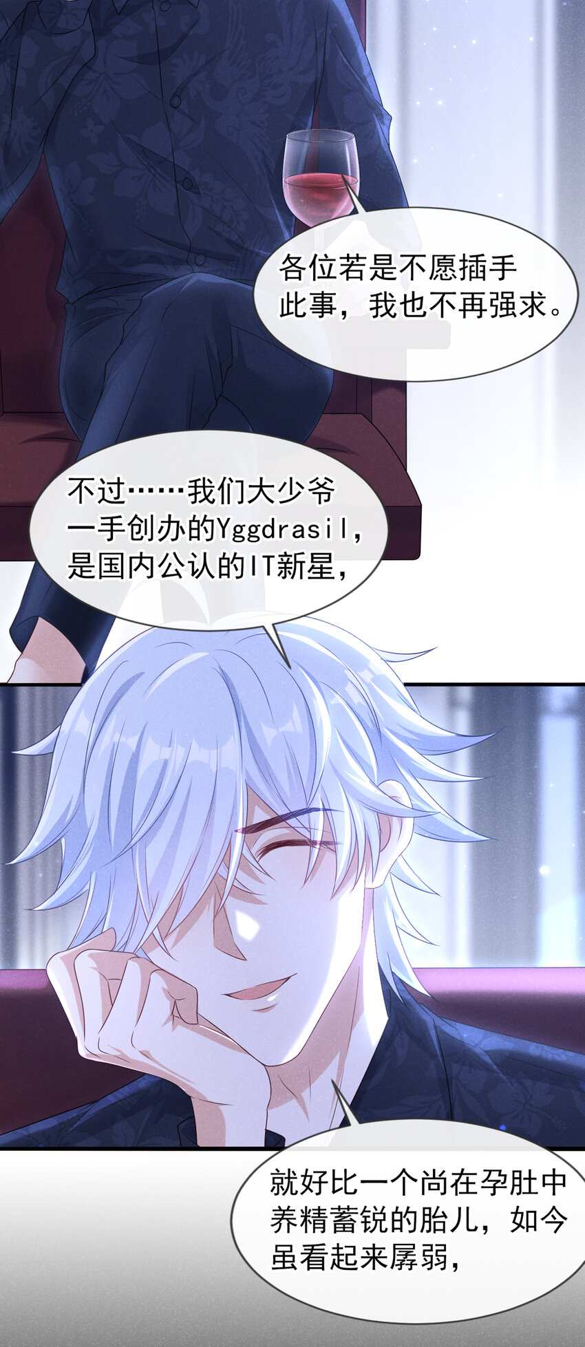 58 本家开始行动了23