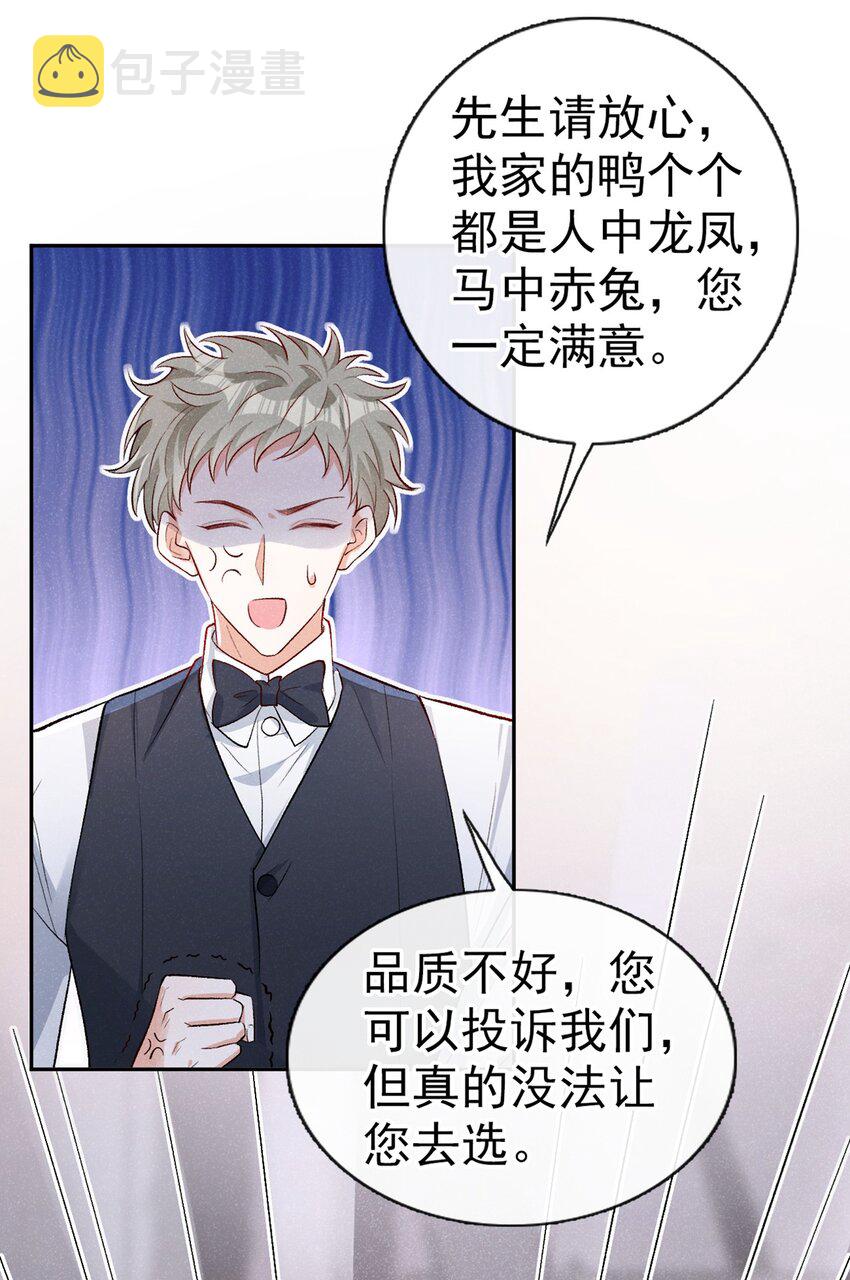 11 好大的鸭威！32