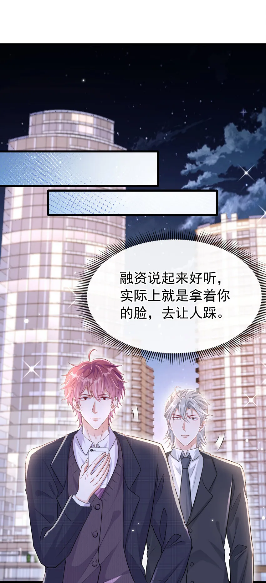 102 我会再次追上你！20