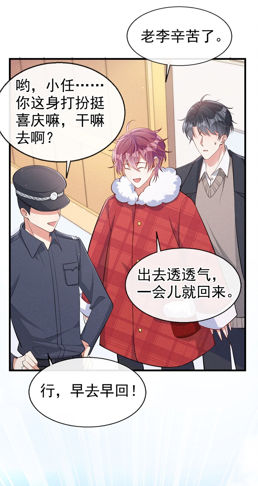10 我来付，我有钱！11